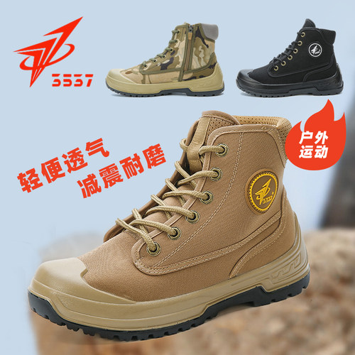 3537沙漠靴高帮作战靴