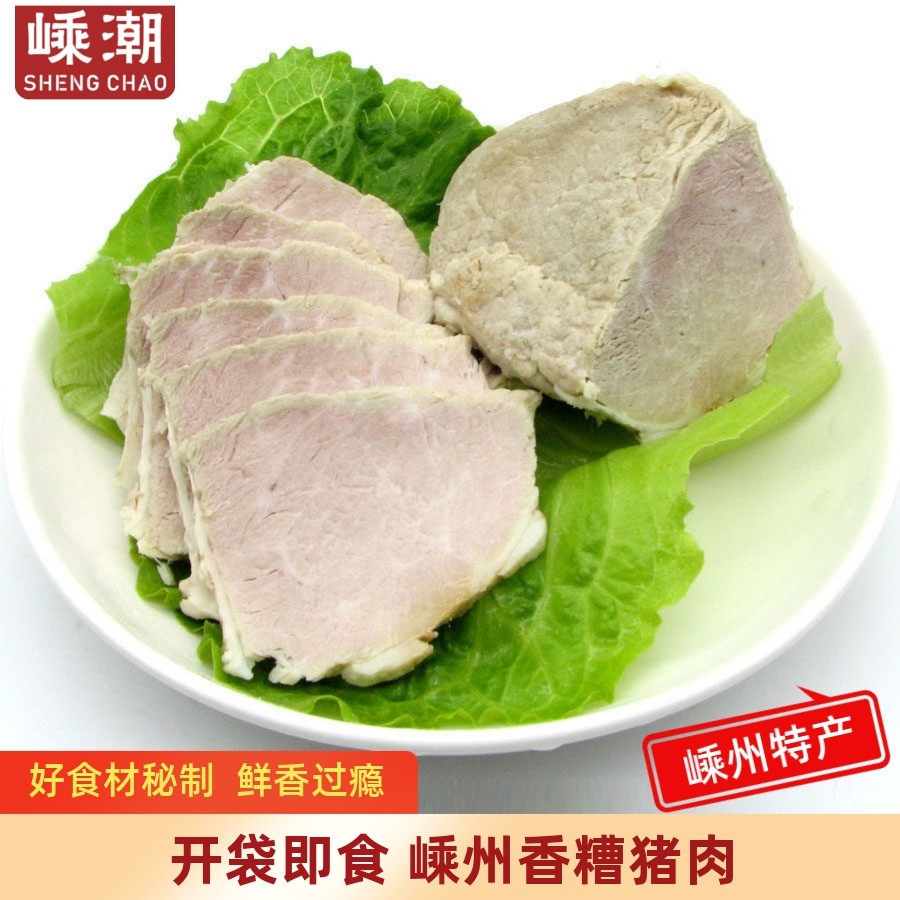 嵊州特产糟肉冷盘菜绍兴红糟肉新昌陈年香糟糟货熟食糟猪肉瘦精肉