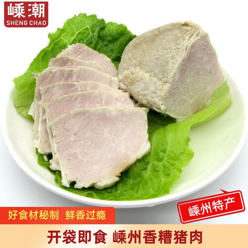 熟食酒糟肉方便菜嵊潮香糟肉冷盘
