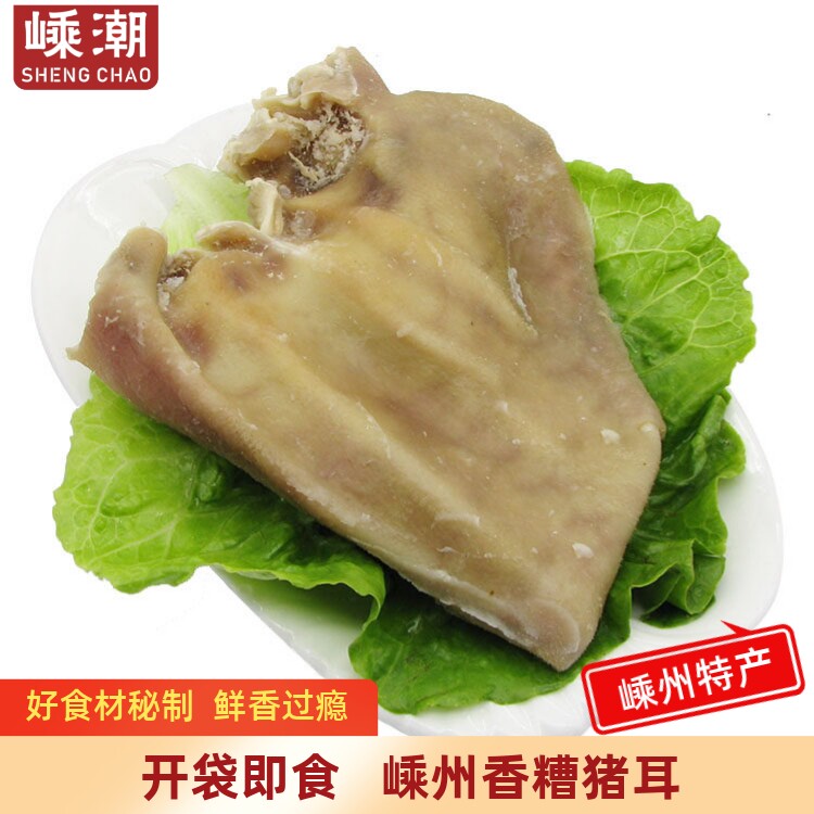 嵊州特产糟猪耳朵绍兴酒糟肉熟食糟货新昌香糟猪肉即食冷盘菜