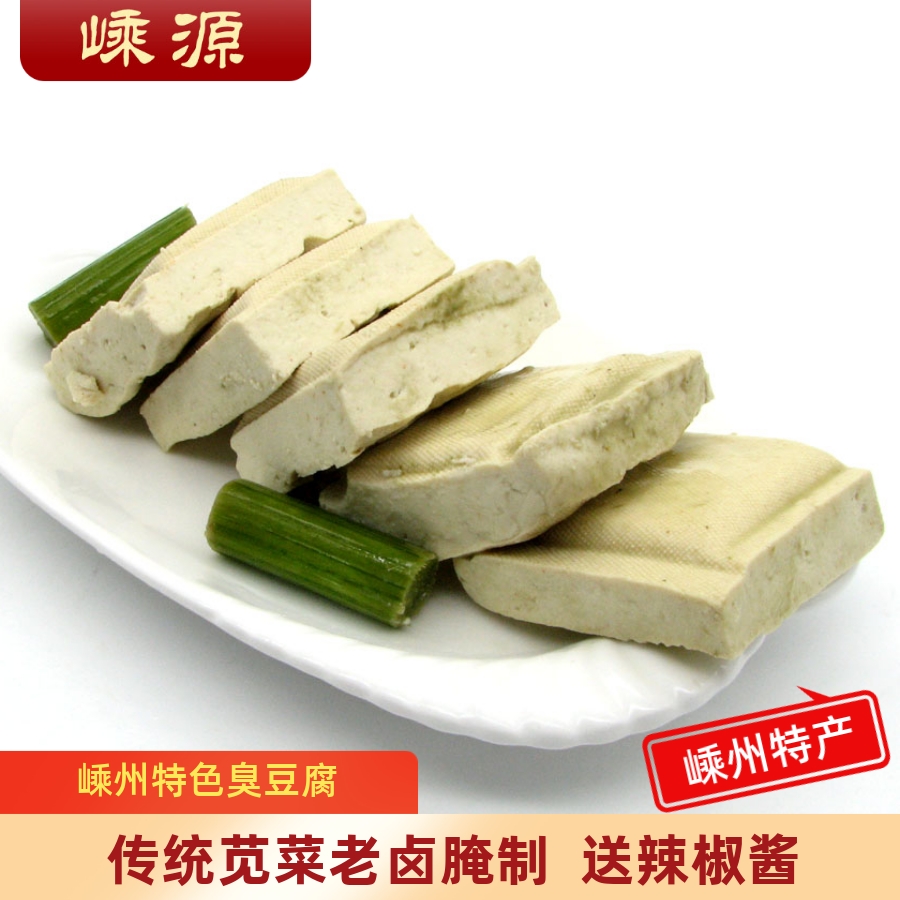 绍兴嵊州特色臭豆腐陈年霉苋菜卤腌制传统老味道臭豆腐生胚