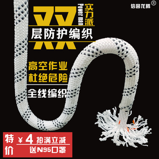 带钢丝芯绳子全编织高强绳高空作业主副绳登山攀援救援绳子高空绳