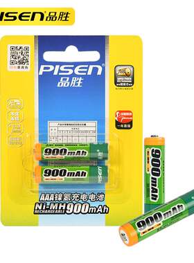 品胜5号7号充电电池2节装镍氢900mAh/1300/2500毫安