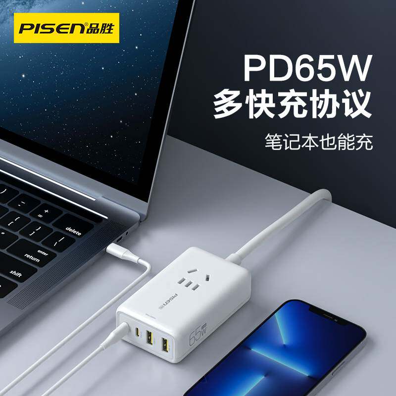 品胜GAN氮化镓65W充电套装大功率手机PD快充笔记本电脑充电器2A2C四口桌面插座排插含100W线双USB+双Type-c使用感如何?