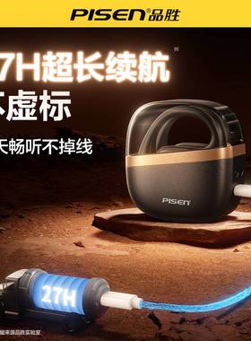 品胜O2耳挂式真无线蓝牙耳机长续航TW15通话降噪亲肤设计蓝牙5.4