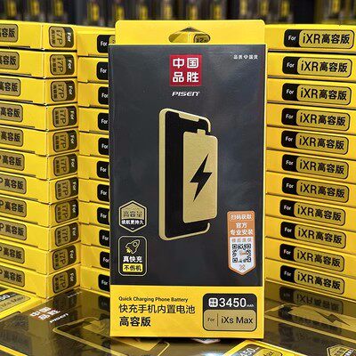 品胜电池续航超人适用于苹果手机iphone14/13/12/11大容量 xsmax