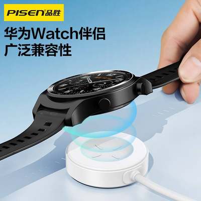 品胜HW手表无线充电带线底座适用于华为GT3/WATCH3/GT2PRO/3PRO活动时尚尊贵运动款