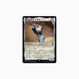 【学府卡牌】万智牌 坚忍策士警车 简中 变形金刚 BOT 兄弟之战