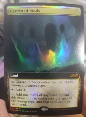 【学府卡牌】万智牌 UMA 灵魂洞窟 Cavern of Souls 英文 扩画闪