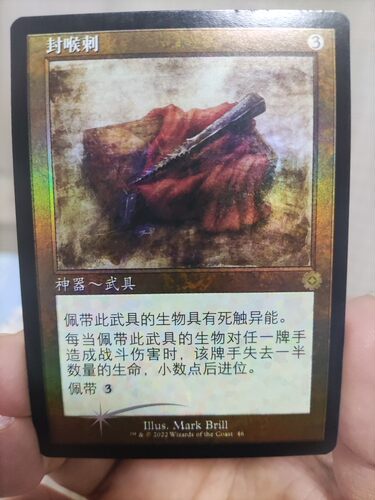 复古闪万智牌Hasbro/孩之宝