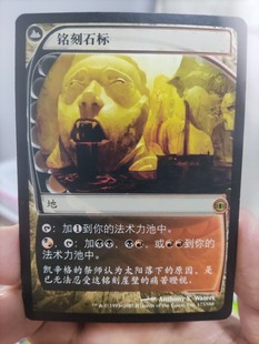 【学府卡牌】万智牌 MTG 铭刻石标/圆石 中/英/日 预知将来 稀有