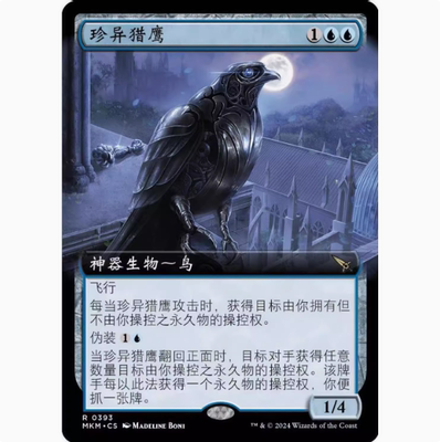 【学府卡牌】万智牌 珍异猎鹰 简中 扩画 闪 卡洛夫庄园谋杀案MKM