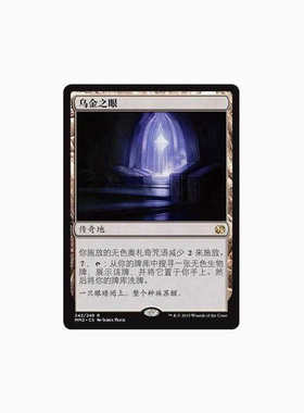 【学府卡牌】万智牌 MTG 乌金之眼 NM 简中 闪 摩登大师2015