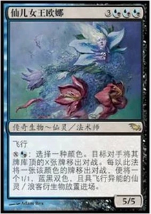 【学府卡牌】万智牌 MTG 仙儿女王欧娜 中英 暗影荒原 摩登大师