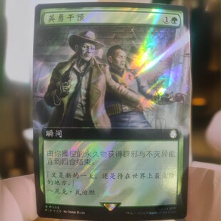【学府卡牌】万智牌 MTG 英勇干预 中英文 扩画 潮涌闪 辐射 PIP