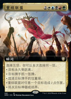 指挥官万智牌Hasbro/孩之宝