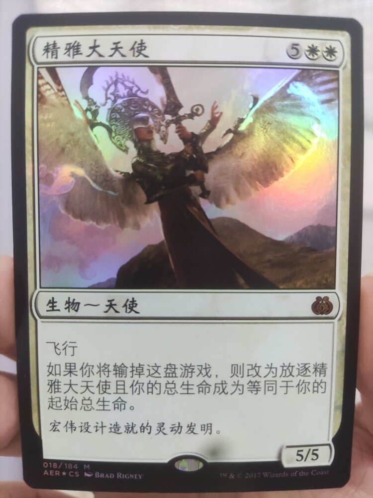 【学府卡牌】万智牌 MTG 精雅大天使 简中 闪 AER 乙太之乱 密稀