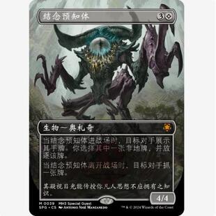 【学府卡牌】结念预知体 中/英文 异画 纪念闪 守护者誓约 MH3
