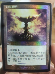 【学府卡牌】万智牌 汩汩圣杯 简中老框 闪 时间漩涡重制版 TSR