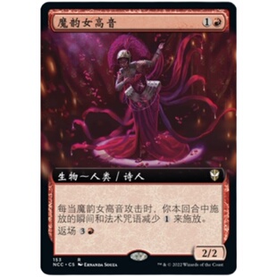 【哈尔滨学府】 万智牌 新卡佩纳:喧嚣黑街 简中扩画 魔韵女高音