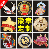 金属徽章定做司徽胸针定制胸章胸牌勋章文创礼品校徽烤漆珐琅滴胶