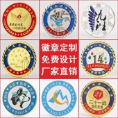 徽章定制公司企业胸针金属烤漆珐琅胸章校徽纪念章个性 logo胸牌