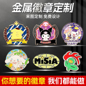 动漫金属徽章定制二次元 卡通烤漆校徽纪念章胸针胸牌珐琅勋章加工