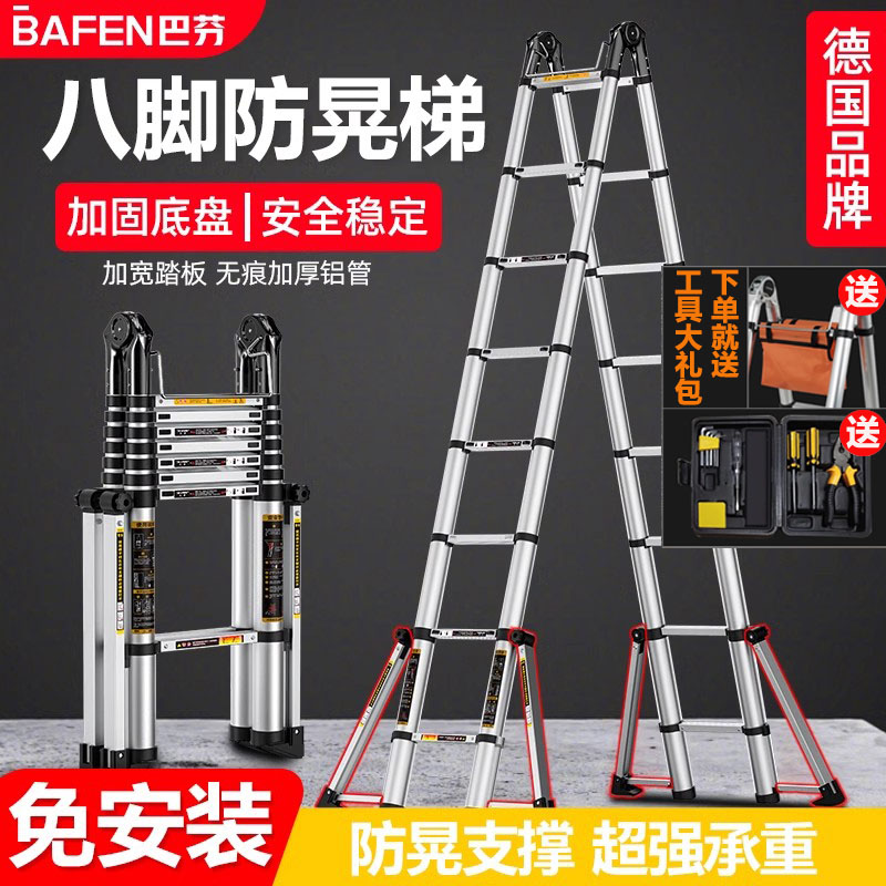 全新升级防晃八脚梯防侧倾工程梯