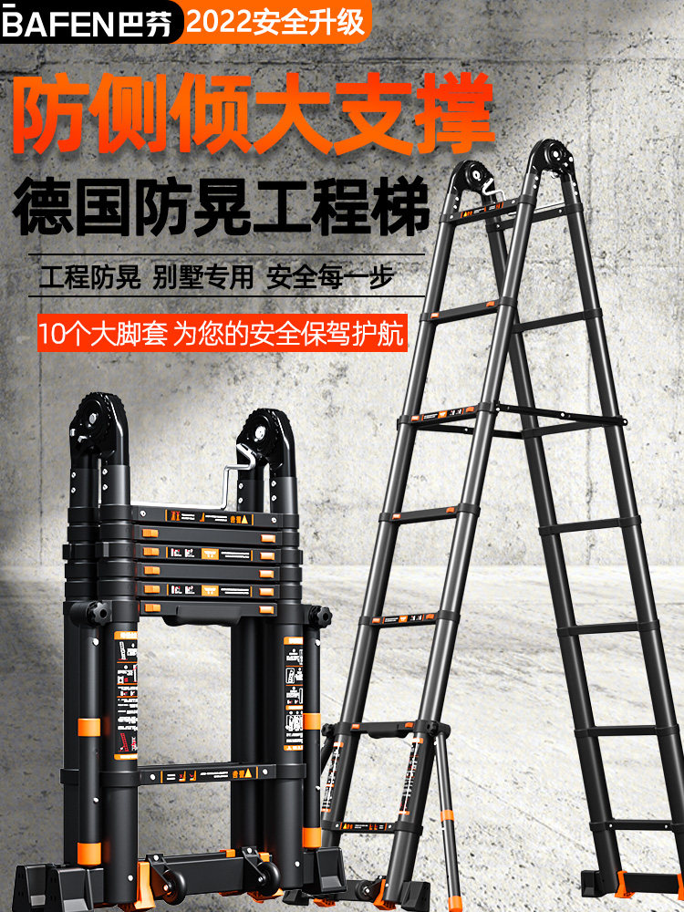 巴芬工程伸缩梯加厚铝合金梯子家用折叠人字梯多功能便携升降楼梯
