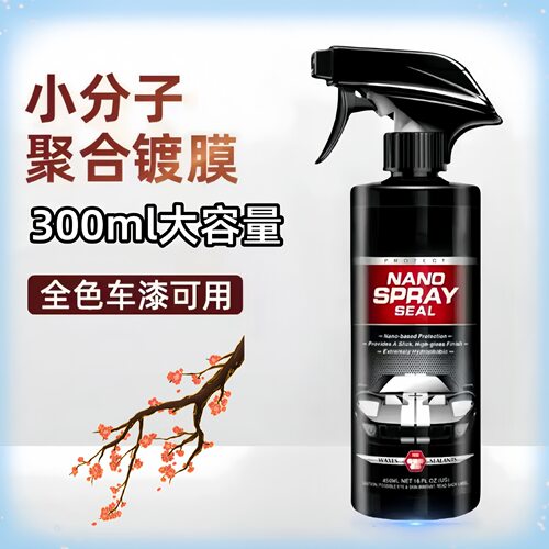 汽车镀膜剂车漆快速养护速效洗车镀膜防护液xy全车通用持久防护