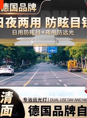 汽车用遮挡遮光防炫目护目镜防远光灯车载神器克星日夜两用遮阳板