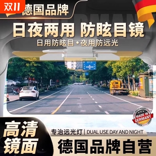 汽车用遮挡遮光防炫目护目镜防远光灯车载神器克星日夜两用遮阳板