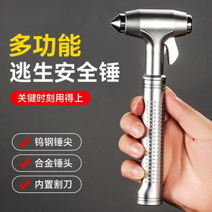 安全锤汽车破窗器多功能三合一神器双层夹胶玻璃逃生救生工具