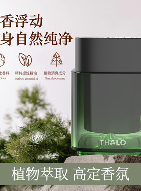 车载香薰汽车香水车内除异味持久淡香氛高级感香薰清新剂固体香膏