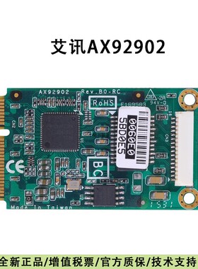 艾讯AX92902 AX92903 AX92904 AX92905 CAN总线PCI Express模块