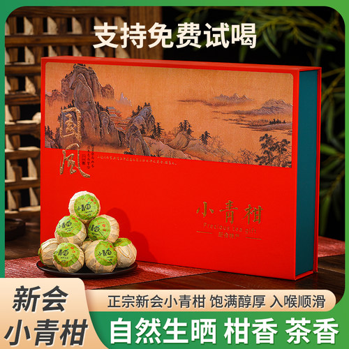 小青柑梅江产区高品质的宫廷料