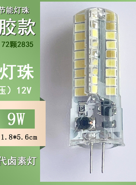 g4灯珠led插脚低压12v水晶灯插泡超亮g9光源萤火虫节能小灯泡