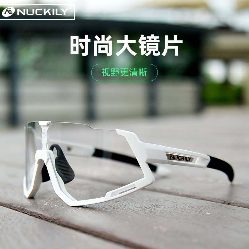 NUCKILY骑行眼镜自行车变色防风护目镜男女款专业公路山地车风镜