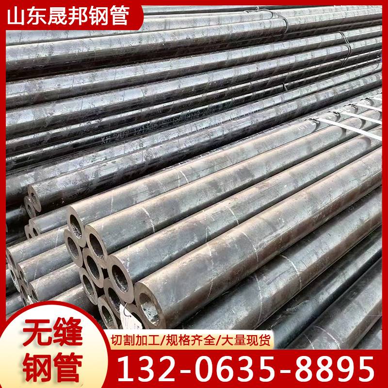 无缝钢管圆钢厚薄壁大小口径20#45号碳钢钢管Q345B铁管圆管切割