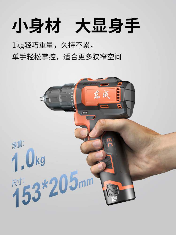 东成无刷锂电钻充电式手电钻家用电动螺丝刀工具东城锂电动手电钻