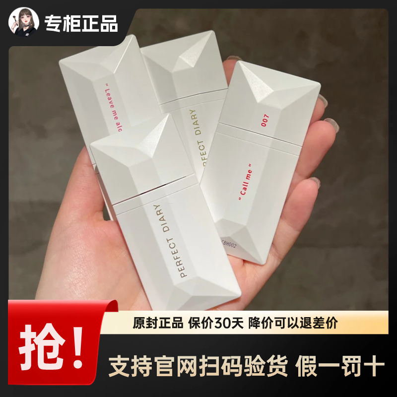 完美日记名片唇釉柔雾哑光唇釉