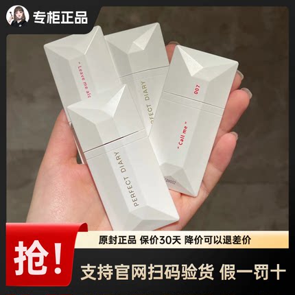 完美日记名片唇釉019害羞柔雾哑光口红雾面保湿学生款平价正品
