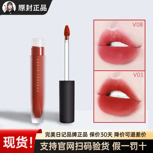 完美日记丝绒哑光显白口红唇釉