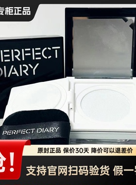 完美日记蓝色散粉抗氧化哑光提亮肤色控油持久定妆蜜粉饼大牌正品