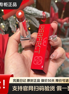 完美日记第三代仿生膜精华口红好运限定新年703肉桂色712锦鲤色