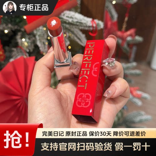 完美日记新年限定仿生膜口红三代