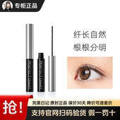 完美日记睫毛膏防水纤长卷翘不晕染黑棕色定型打底膏持久眼妆正品