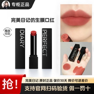 完美日记仿生膜精华哑光口红小王子703女903粉杏日常通勤滋润显白