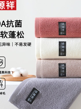 恒源祥10A抗菌100%棉毛巾