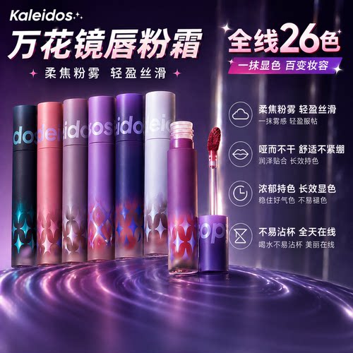万花镜唇泥哑光雾面万华镜口红nu02沙丘de05鸽血红唇粉霜裸色唇釉
